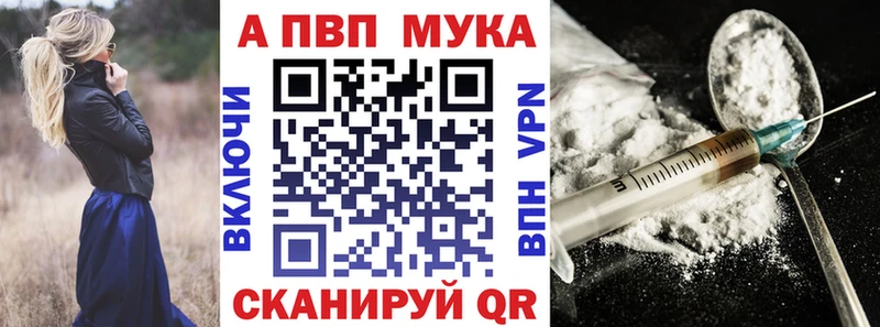 Alfa_PVP мука  купить наркоту  Пласт 