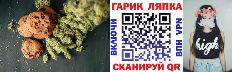 Печенье с ТГК конопля  Пласт 