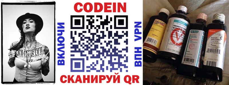 купить  сайты  Пласт  Codein напиток Lean (лин) 