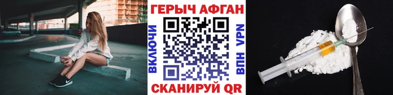 Героин афганец  Пласт 