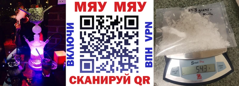 МЯУ-МЯУ кристаллы  Пласт 