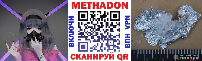 сайты даркнета клад Пласт МЕТАДОН methadone сколько стоит